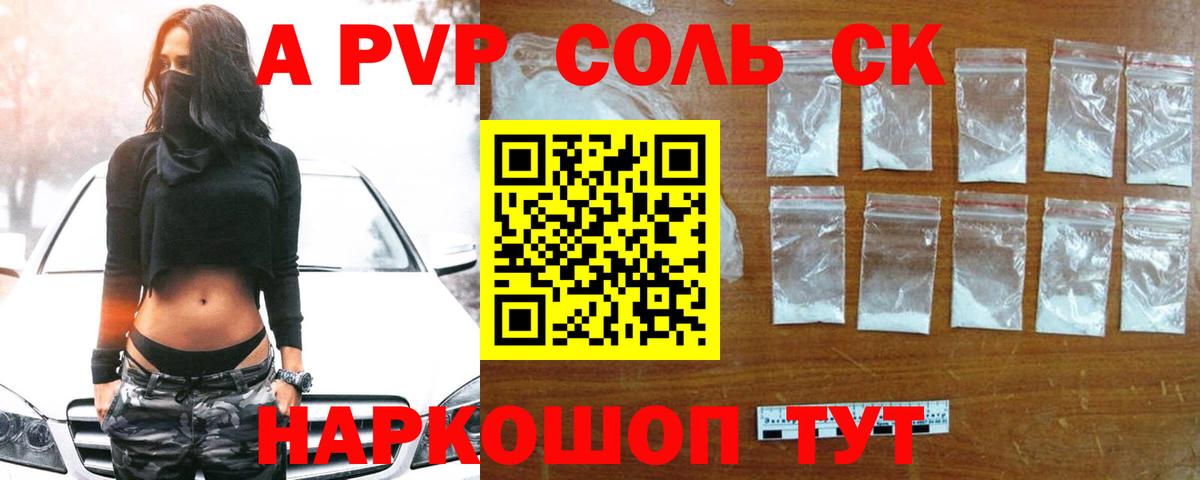 Горно-Алтайск  Alpha PVP СК  APVP мука  Альфа ПВП СК КРИС  Вход с VPN 