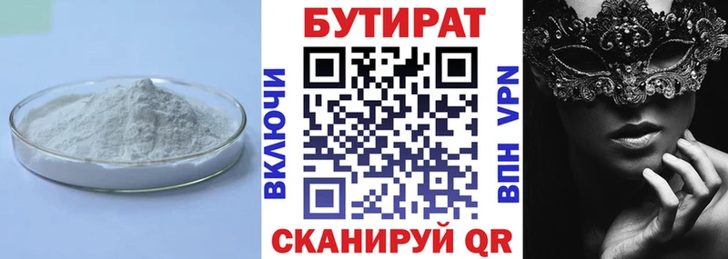 кракен зеркало  Горно-Алтайск  darknet Telegram  даркнет сайт  БУТИРАТ GHB 