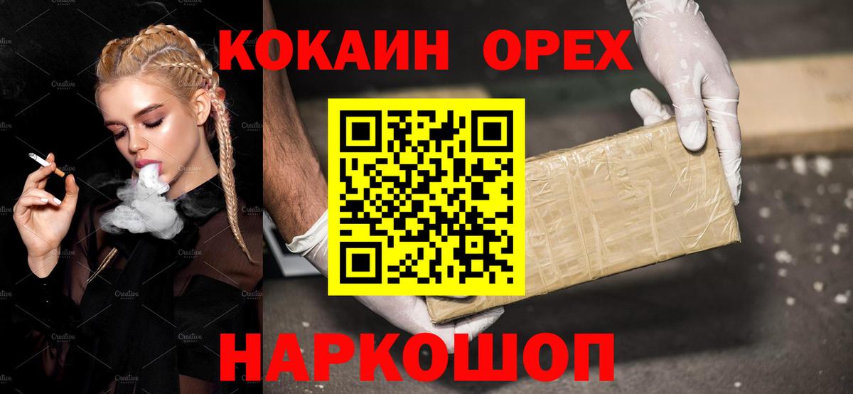 Кокаин 98% Горно-Алтайск