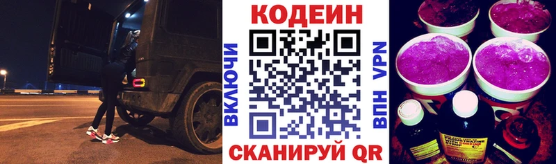 где найти   Горно-Алтайск  mega маркетплейс  Кодеиновый сироп Lean напиток Lean (лин) 
