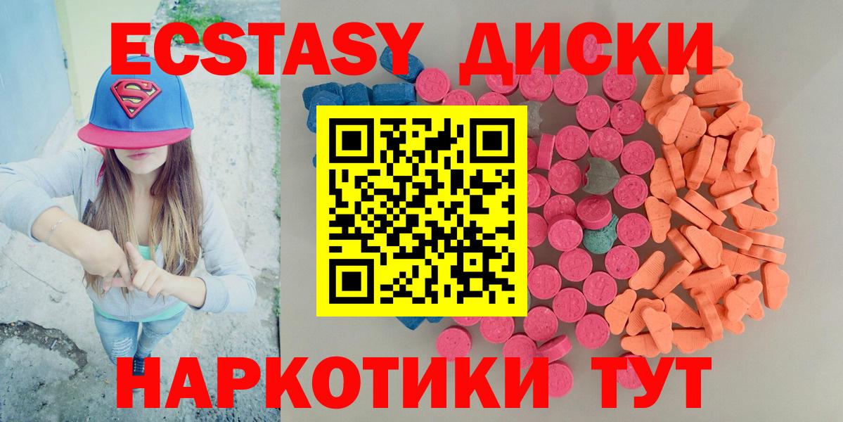 ЭКСТАЗИ XTC Горно-Алтайск