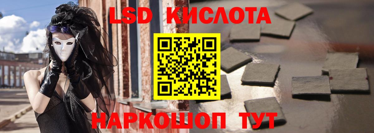 LSD-25 экстази кислота  LSD-25 экстази кислота  Вход с VPN  Горно-Алтайск 