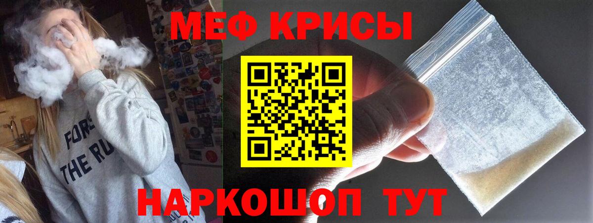Меф  Горно-Алтайск