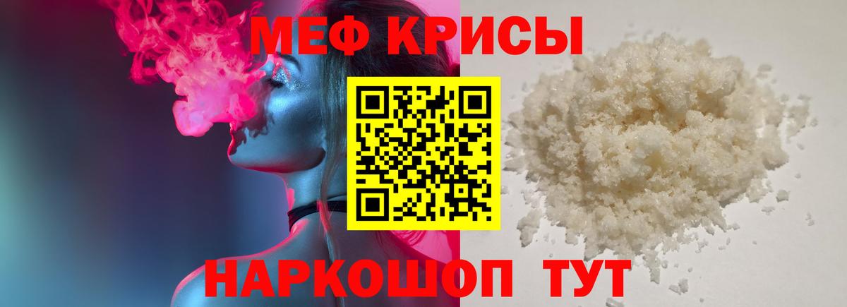 Горно-Алтайск  Мефедрон VHQ  Вход с VPN  МЯУ-МЯУ 4 MMC 