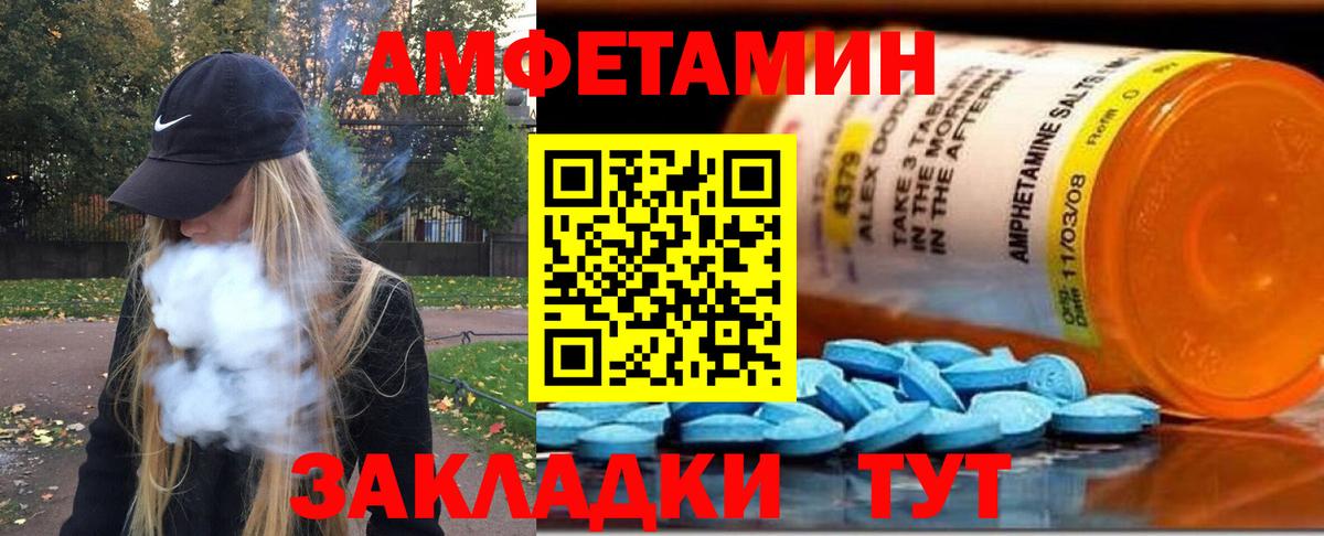 МЕТАМФЕТАМИН винт Горно-Алтайск