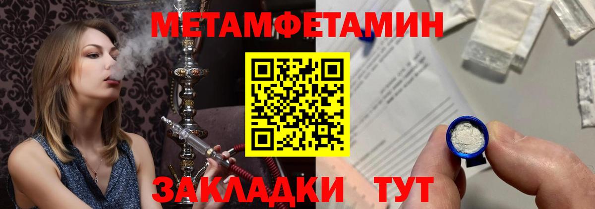 Горно-Алтайск  МЕТАМФЕТАМИН Декстрометамфетамин 99.9%  МЕТАМФЕТАМИН  МЕТАМФЕТАМИН Декстрометамфетамин 99.9%  Вход с VPN 