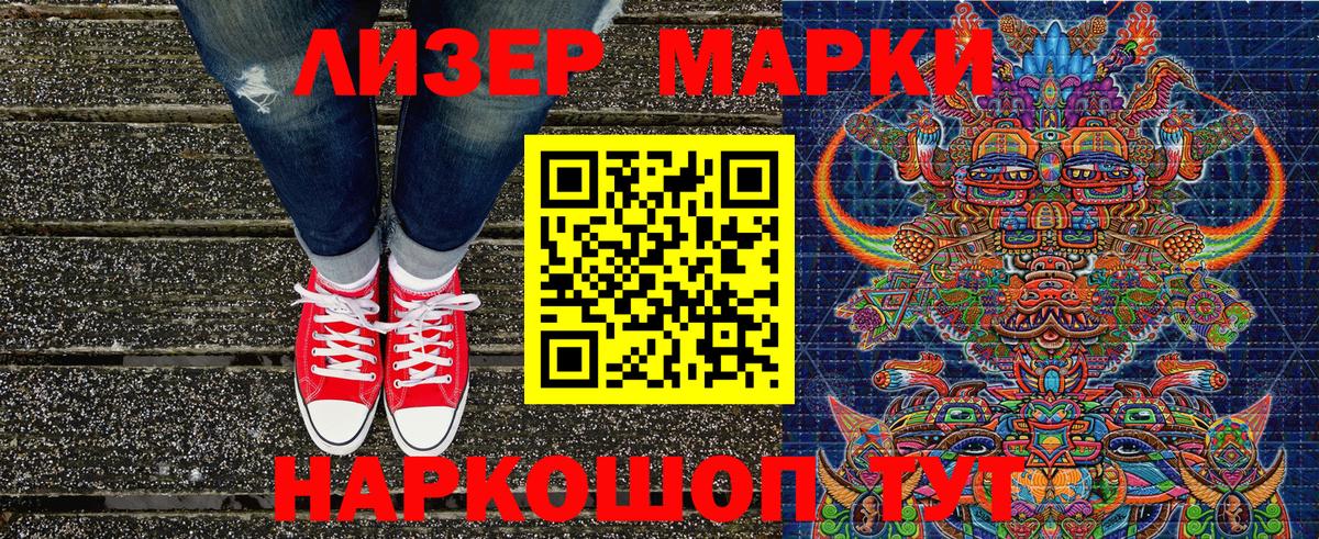 Горно-Алтайск  Марки NBOMe 1500мкг  Вход с VPN 