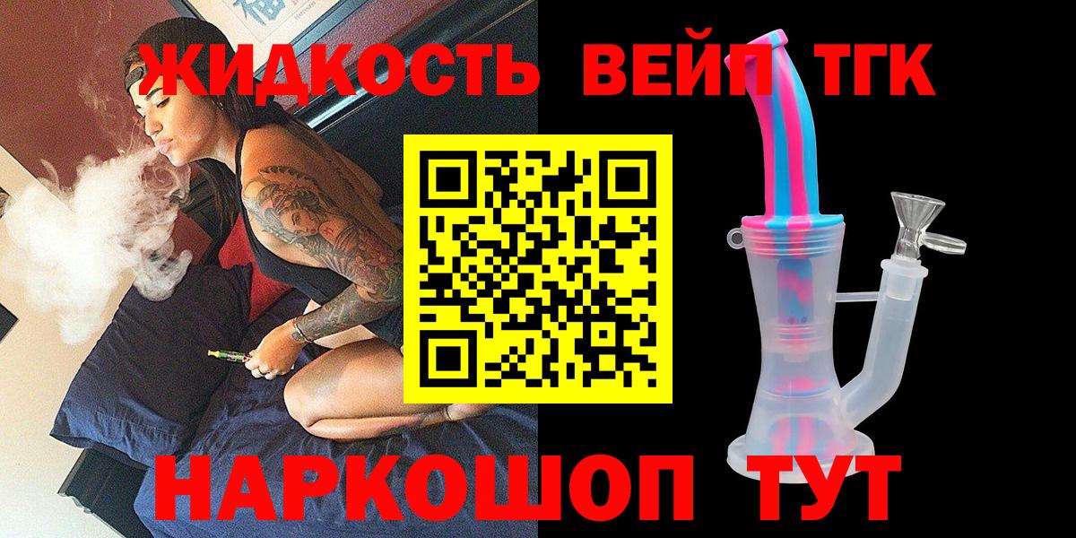 Горно-Алтайск  ТГК Wax  Дистиллят ТГК THC oil  Вход с VPN 
