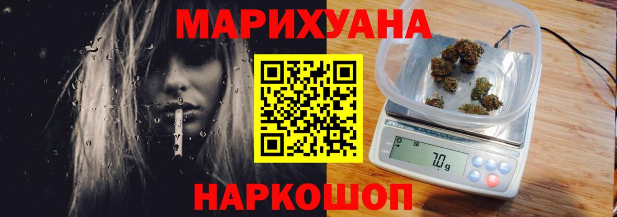 Каннабис сатива Горно-Алтайск